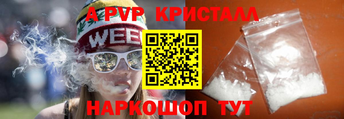 Альфа ПВП крисы CK  APVP СК КРИС  Вход с VPN  Сухой Лог  A-PVP Соль 
