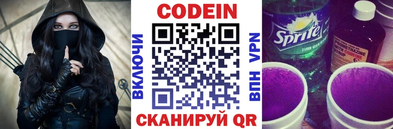 где купить   Сухой Лог  Кодеиновый сироп Lean напиток Lean (лин) 