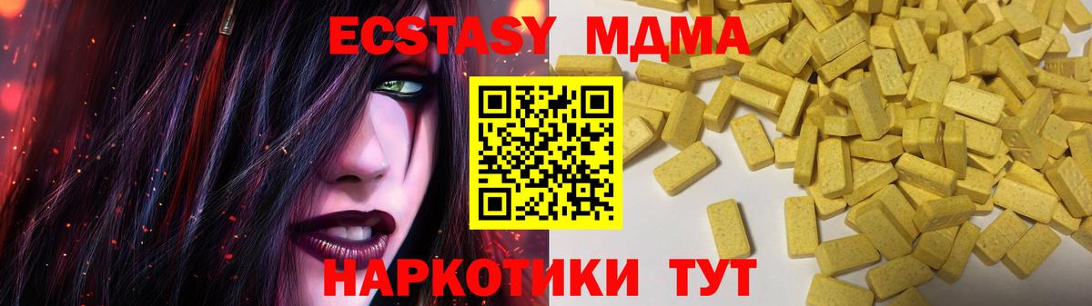 Экстази 99%  купить  цена  Вход с VPN  Сухой Лог  ЭКСТАЗИ mix 
