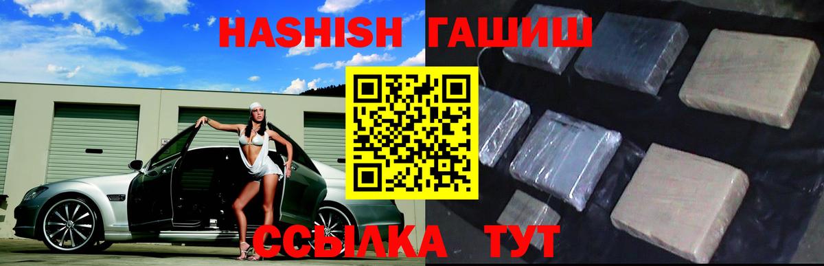 Гашиш hashish  ГАШ  Вход с VPN  Сухой Лог  ГАШ Изолятор 