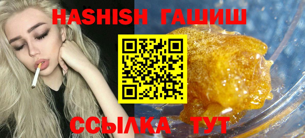 Гашиш гашик Сухой Лог