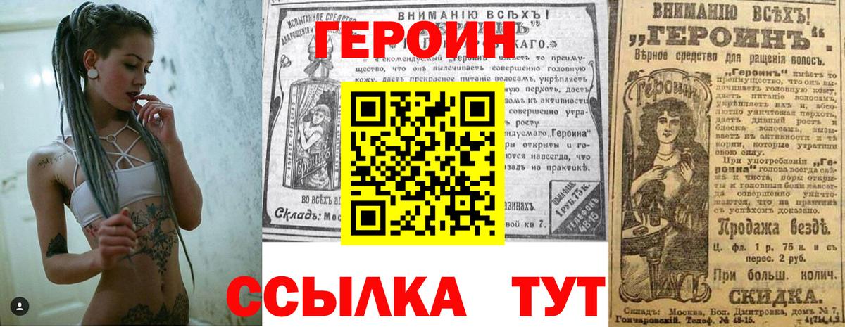 Сухой Лог  Героин Heroin  Героин  Вход с VPN 
