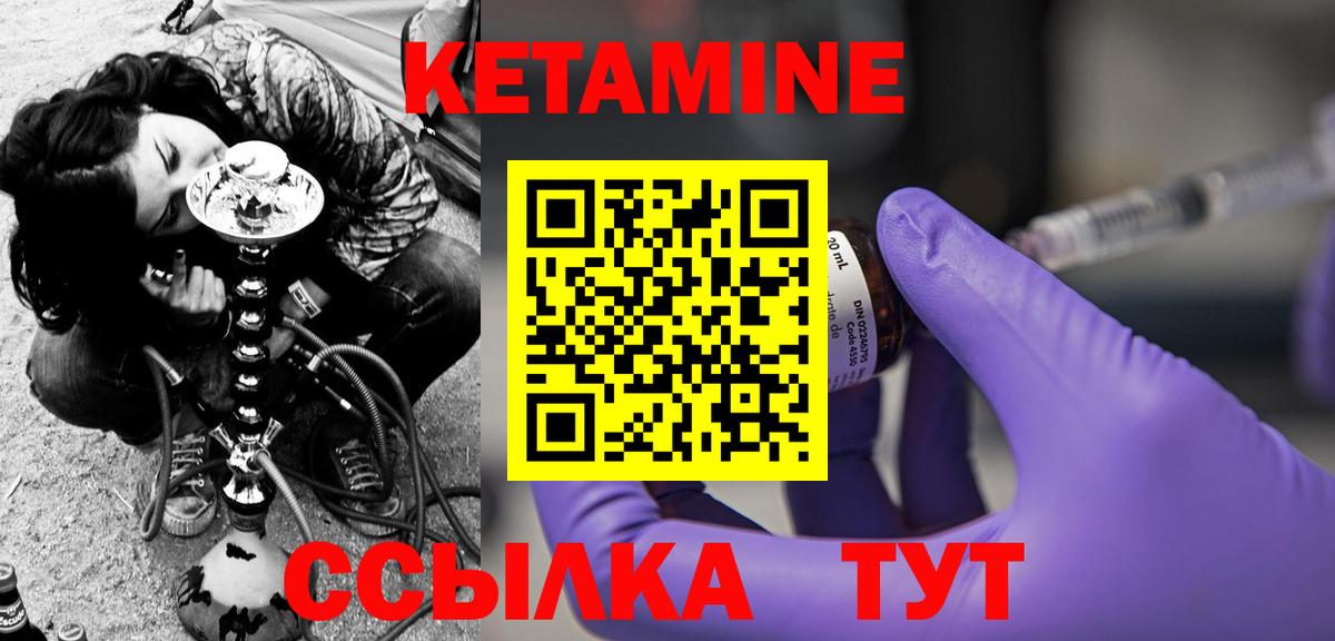 Кетамин ketamine Сухой Лог