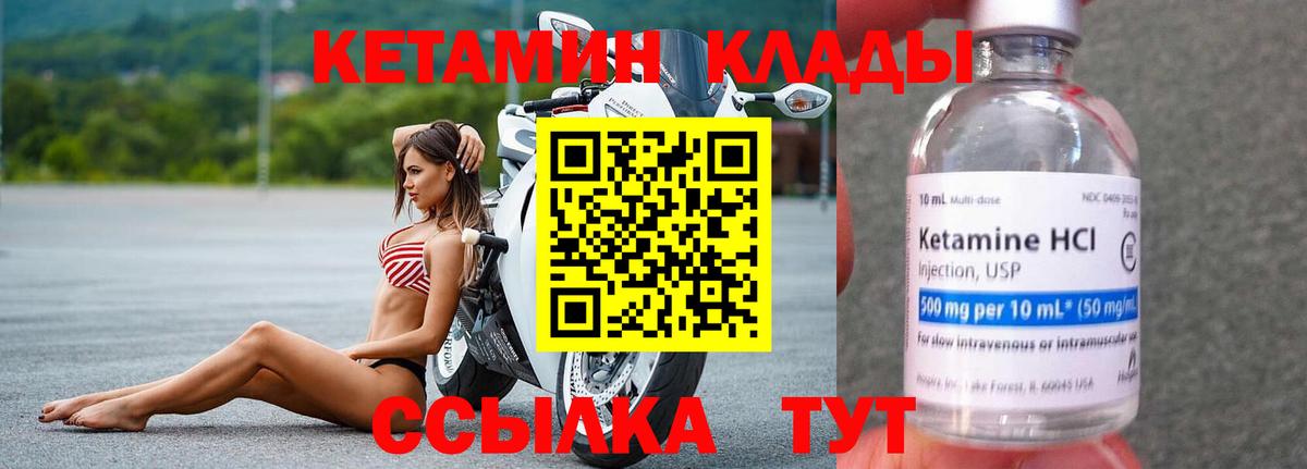 Сухой Лог  КЕТАМИН VHQ  Вход с VPN 
