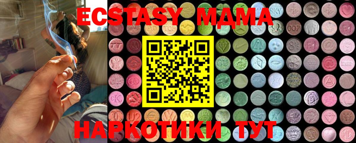 MDMA  МДМА молли  MDMA молли  Вход с VPN  Сухой Лог 