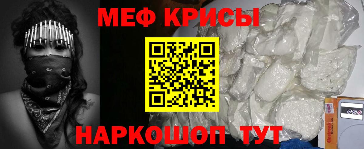 Меф мука  Мефедрон  Вход с VPN  MEGA зеркало  Сухой Лог  Меф мяу мяу  МЯУ-МЯУ 
