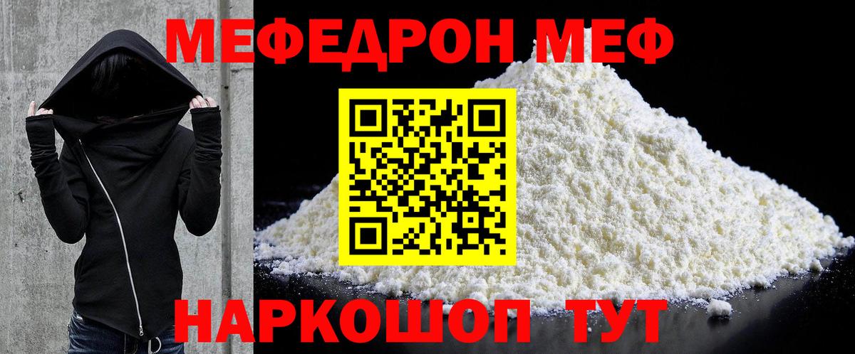 Меф мука Сухой Лог