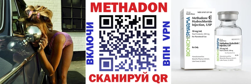 Метадон methadone купить наркотик Сухой Лог