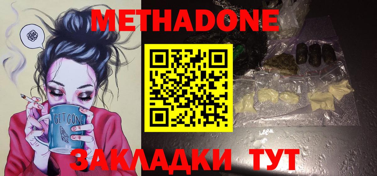 Сухой Лог  Метадон мёд  Вход с VPN 