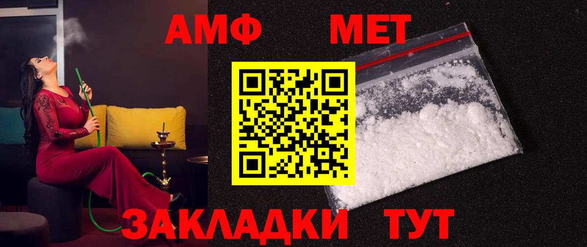 Сухой Лог  Первитин витя  МЕТАМФЕТАМИН  Вход с VPN 