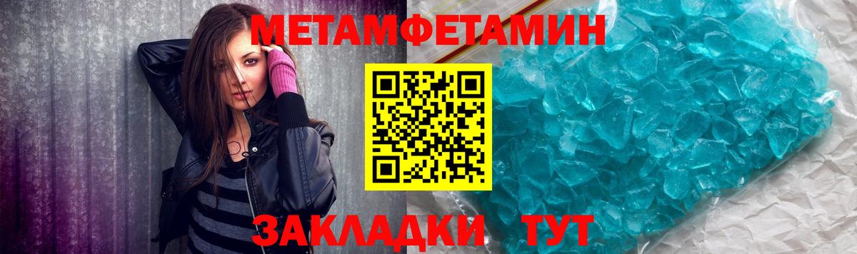 МЕТАМФЕТАМИН витя Сухой Лог