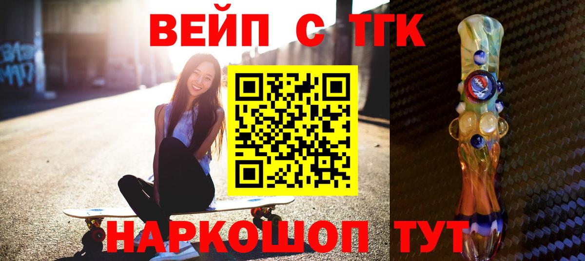 ТГК THC oil Сухой Лог